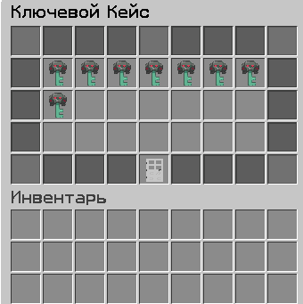 Ключевой кейс
