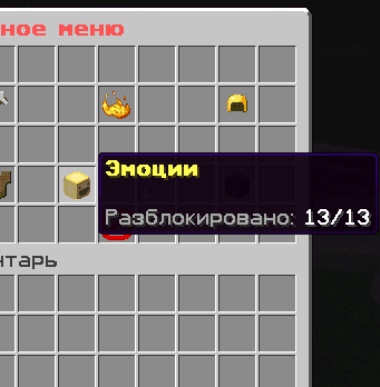 Эмоции 13/13