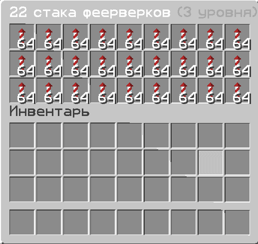 Фейерверки Шалкер