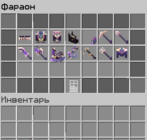 Ключ к кейсу Фараона