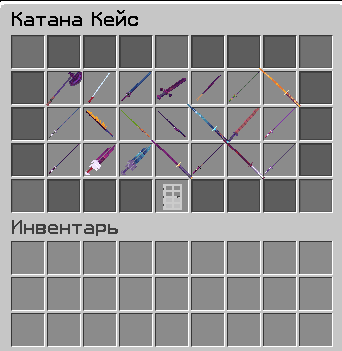 Ключ к катана кейсу