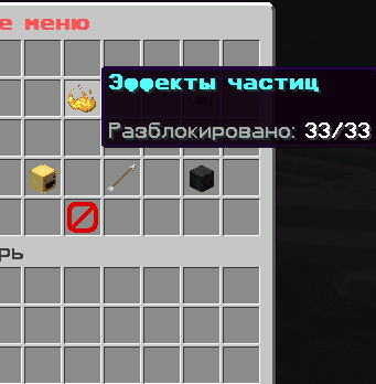 Эффекты частиц 33/33