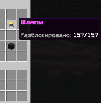 Шляпы 157/157