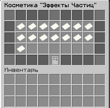 Косметика Эффекты Частиц