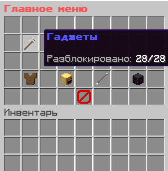 Гаджеты 28/28