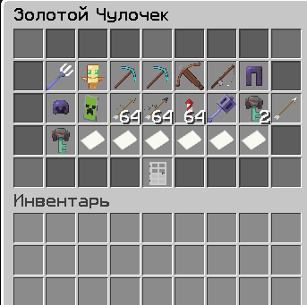 Золотой Чулочек